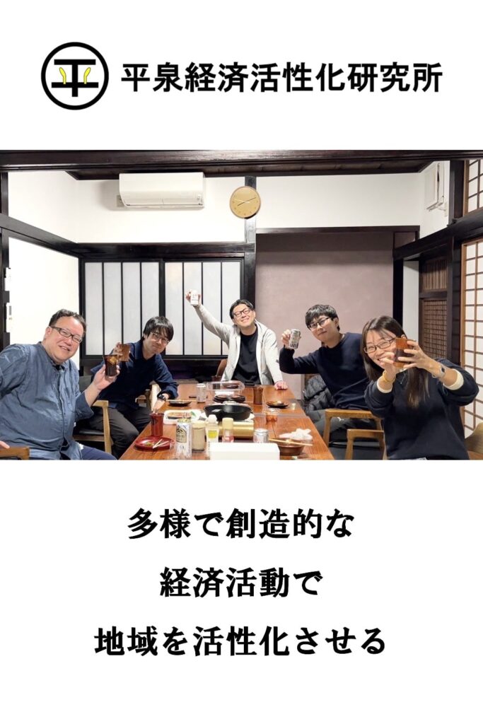多様で創造的な経済活動で地域を活性化させる